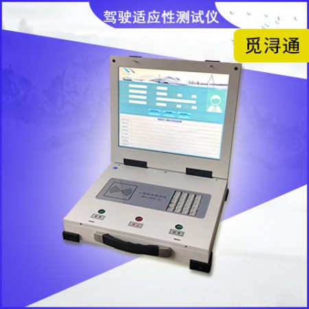 驾驶检测仪图3