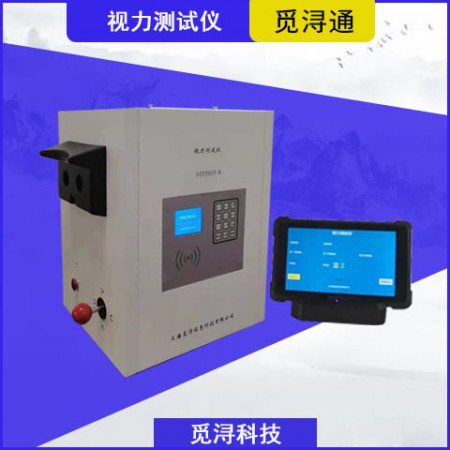 视力检查仪图2