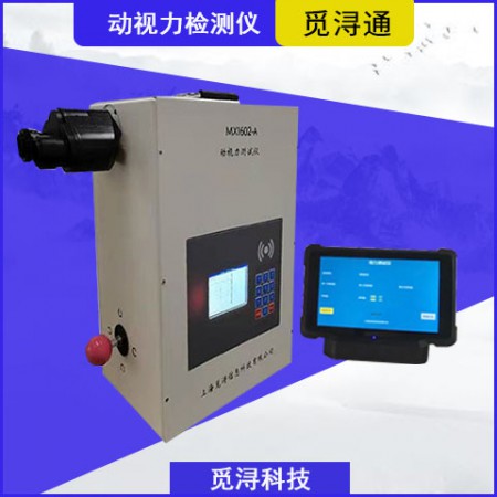 视力检查仪图3
