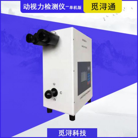 动视力测试仪图2