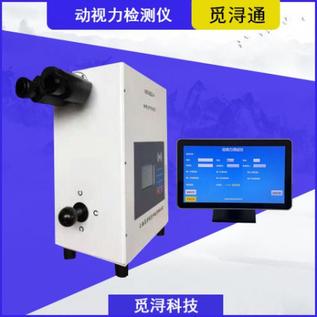 动视力检测仪图3