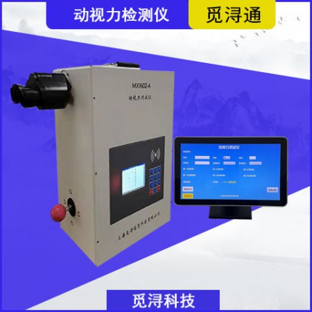 动视力测试仪图2
