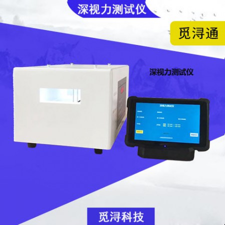 深视力检测仪图2