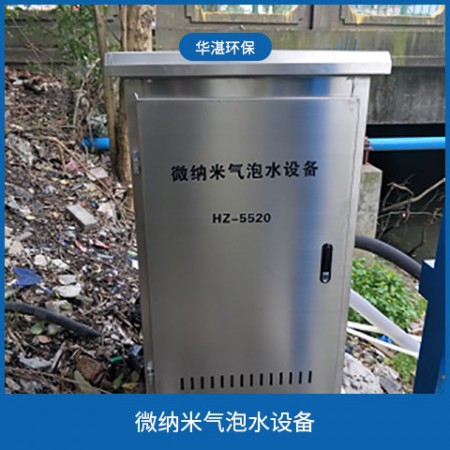 微纳米气泡水设备图2