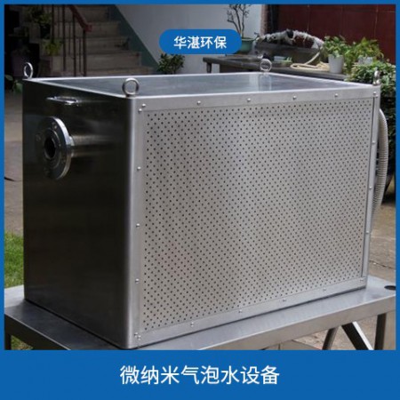 微纳米气泡水设备图3