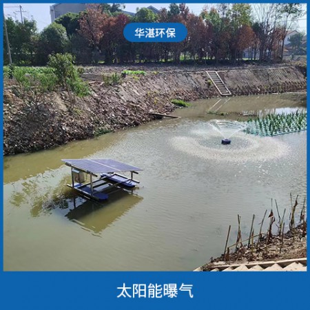 太阳能曝气图2