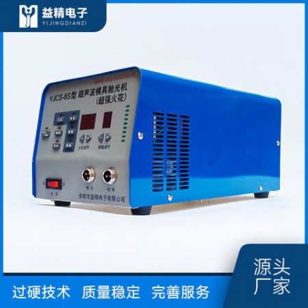 超声波省模机图2