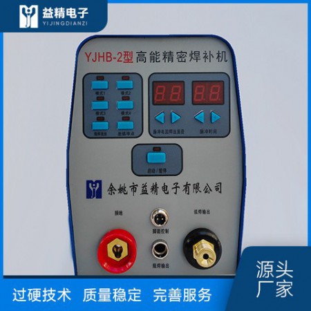 精密补焊机图3