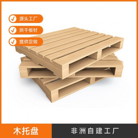 免熏蒸木托盘图2