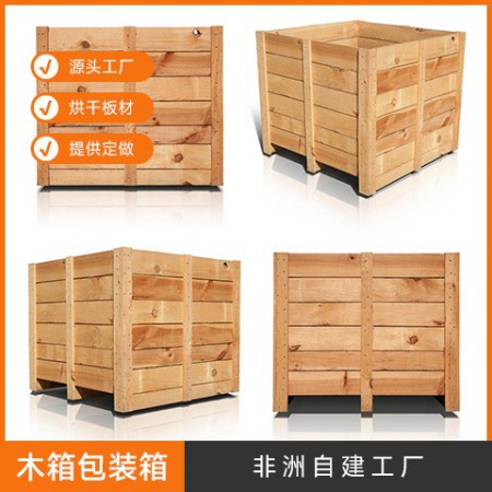木箱包装箱图1