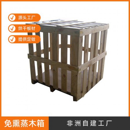 免熏蒸木箱图2