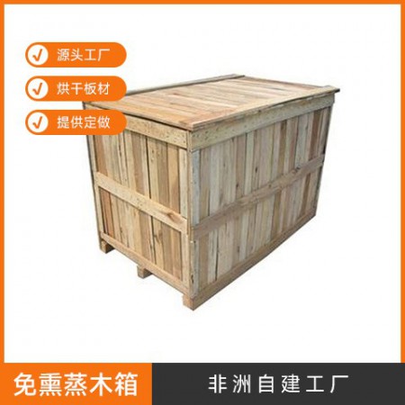 免熏蒸木箱图3