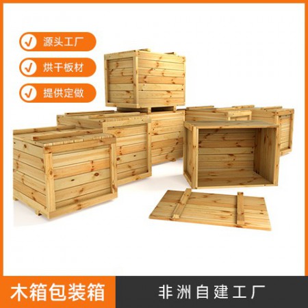 木箱包装图1
