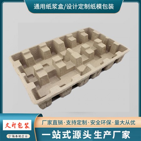 干压纸托