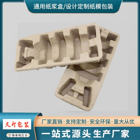 宁波纸托图2