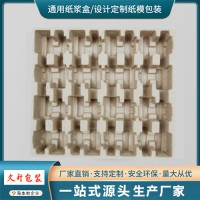 纸托定制