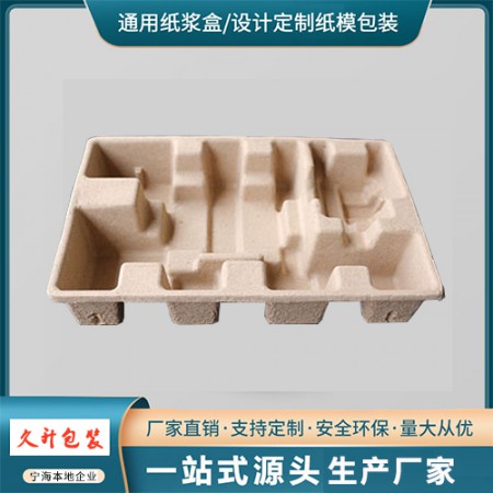 环保纸托图4