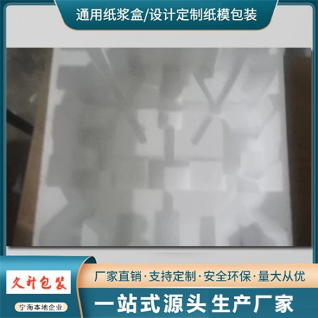 电子产品纸托图4