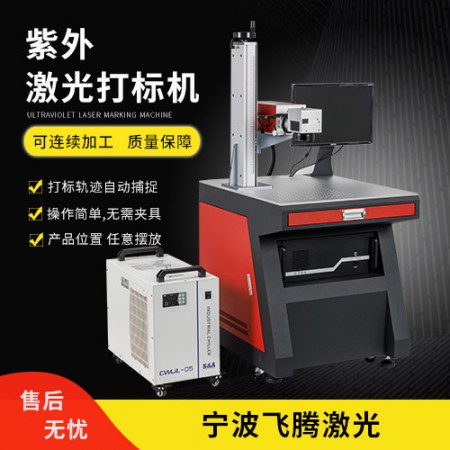 塑料打标机图3
