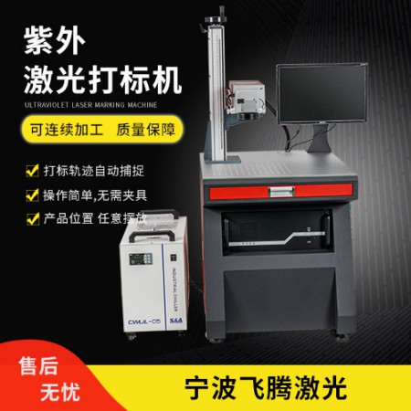 塑料激光打标机图2