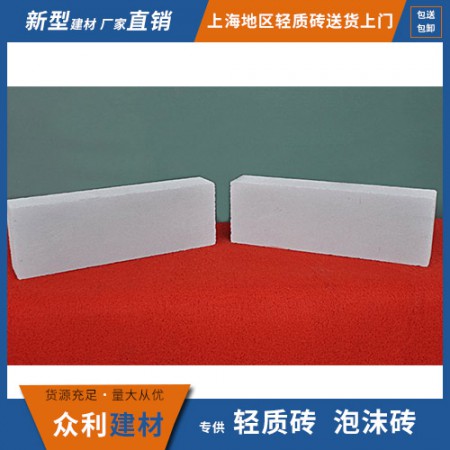上海蒸压加气混凝土砌块图3
