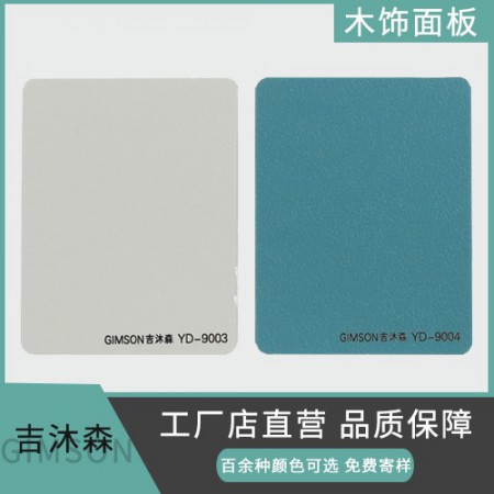 免漆木饰面板图3