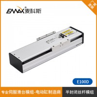 滚珠丝杆直线模组