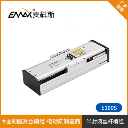 滚珠丝杆直线模组图2