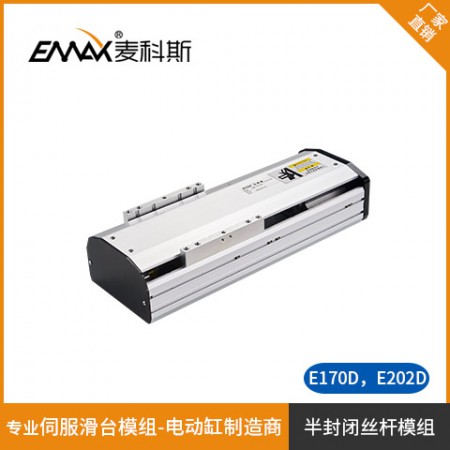 滚珠丝杆直线模组图3