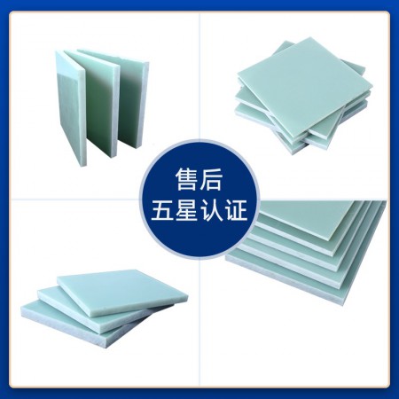 FR4纤维板图3