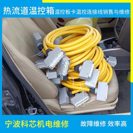 热流道温控箱维修图2