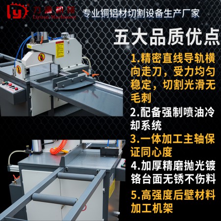 温州铝材切割机图2