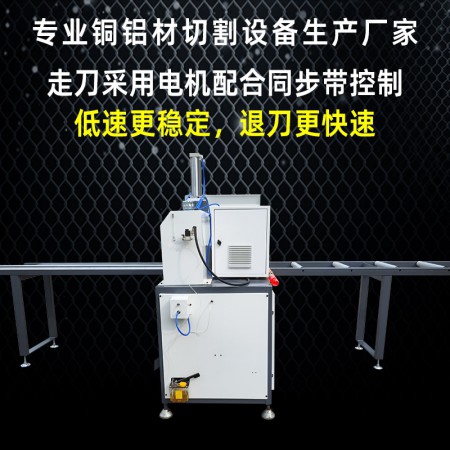 铝材下料机图2