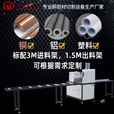 铝材下料机图4