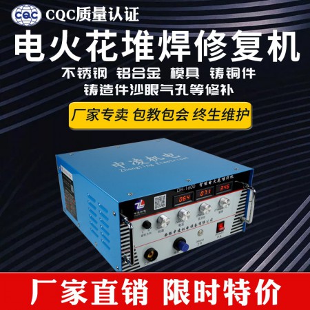 修补冷焊机图3