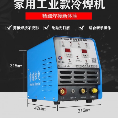 智能精密冷焊机图3
