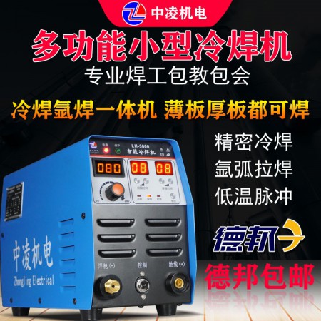 小型冷焊机图2