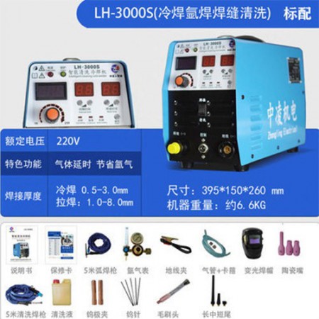 220V冷焊机图2