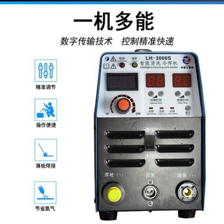 220V冷焊机图3