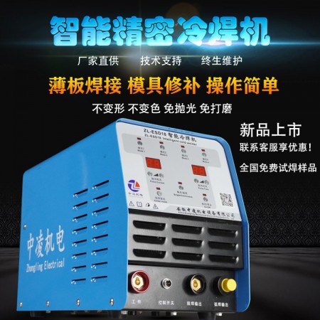 激光冷焊机图3