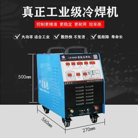 厚板冷焊机图2