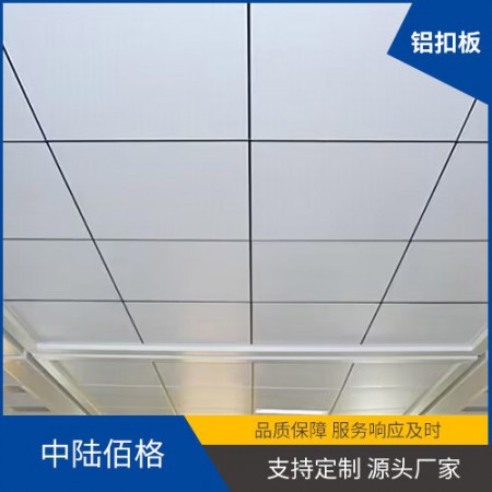 铝扣板吊顶图2