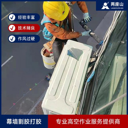 幕墙割胶打胶图3