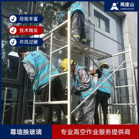 幕墙换玻璃图3