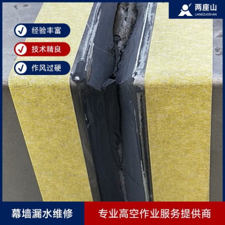 幕墙漏水维修图3