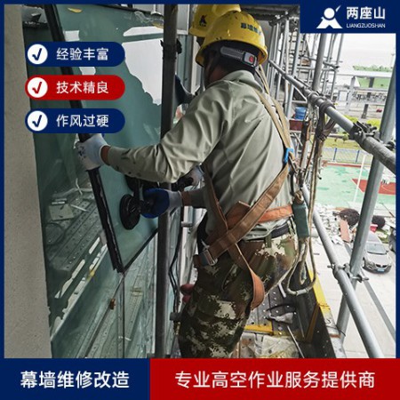 幕墙维修改造图2