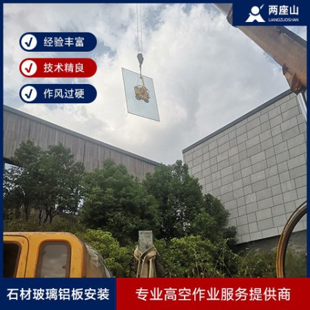 石材玻璃铝板安装图3