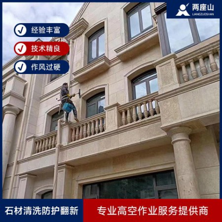 石材清洗防护翻新图2