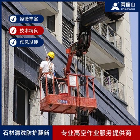 石材清洗防护翻新图3