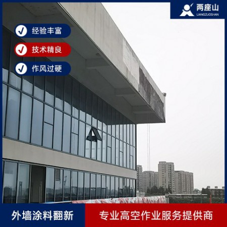外墙涂料翻新图2